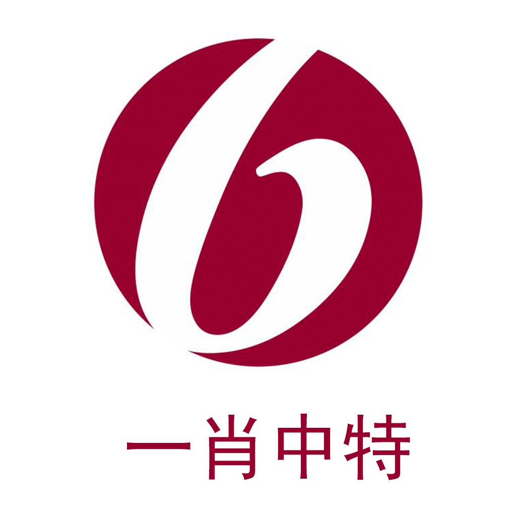 王中王一肖一特一中,202023,WWW服务_BWD79.837仿真版