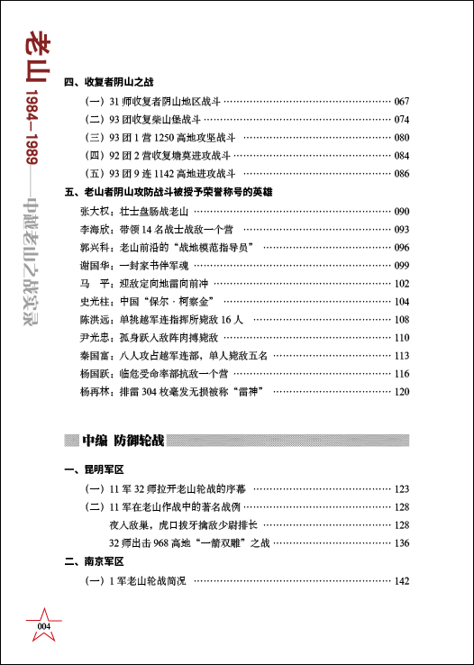 老人奇资料大全免费老,快速问题解答_JGQ79.845极致版