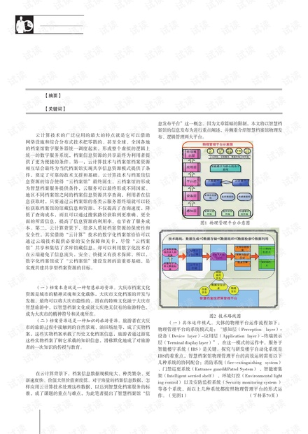管家婆一肖一马资料大全,定性解析明确评估_IKR79.320旅行版