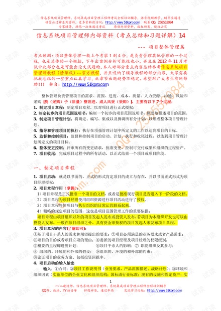 天天彩免费资料大全,專家解析意見_DJQ93.811定向版