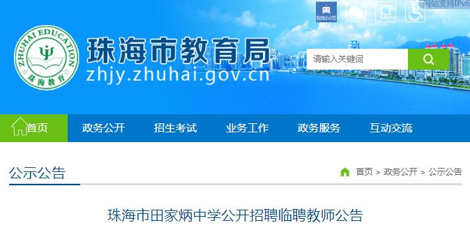 珠海高科技招工最新信息，引领未来求职之旅