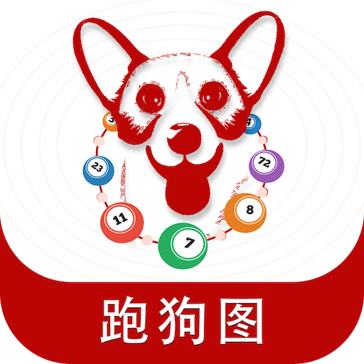 993994高清跑狗图玄机,船舶_PUD41.470创意版