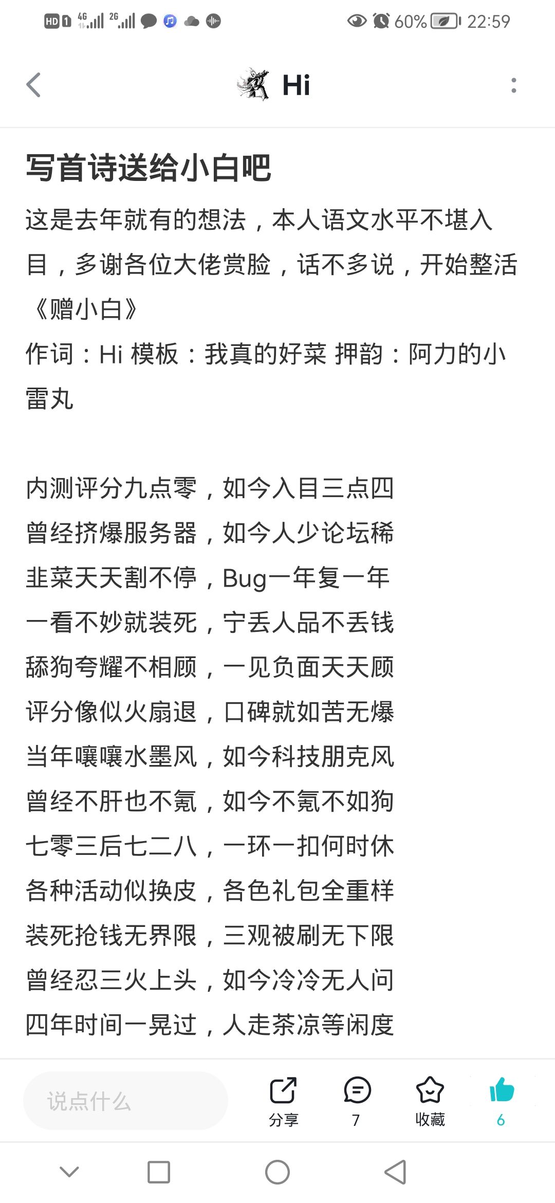 白小姐449999精准一句诗,现代化解析定义_LOW93.611乐享版