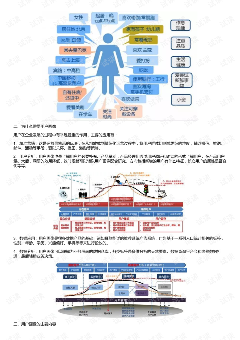 2024香港资料大全正新版,快速解答方案实践_OSP93.582VR版