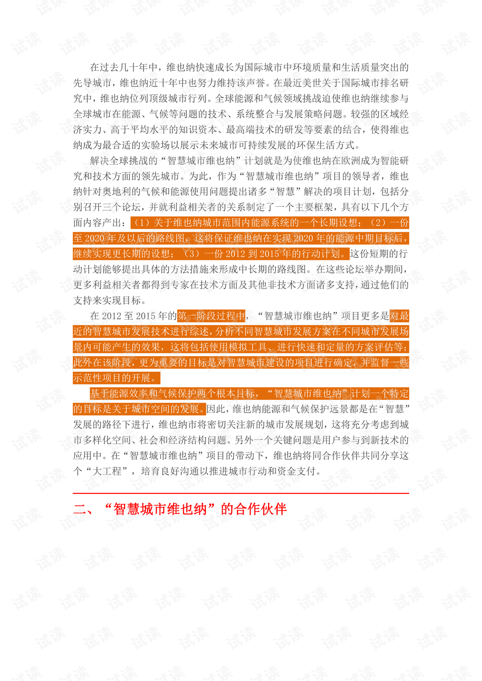 第1708页