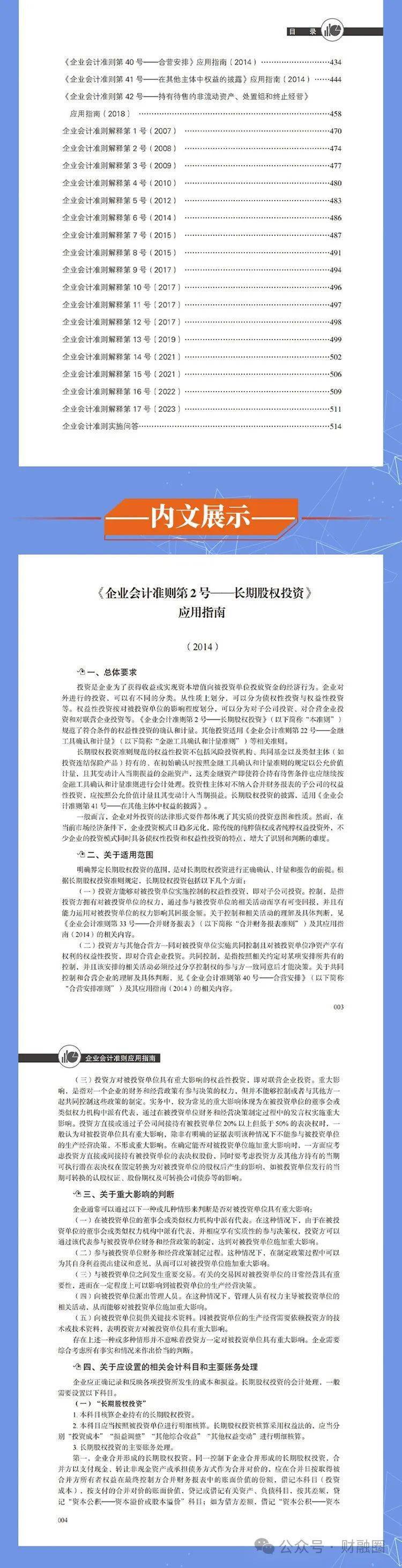 4949免费资料2024年,实际确凿数据解析统计_RVP41.646限定版