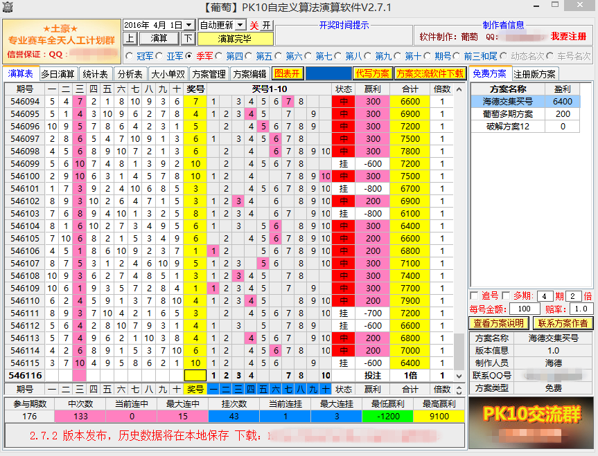 奥门天天彩开正版资料,实用性解读策略_JSY41.542动感版
