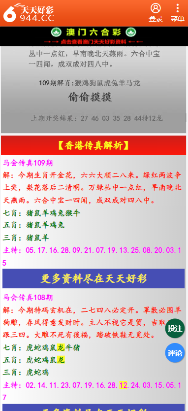 二四六天天彩资料正版天天开奖,互动性策略设计_SCK41.731可穿戴设备版
