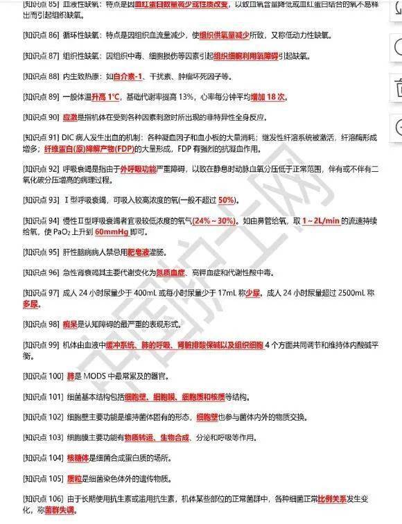 新奥长期免费资料大全三中三,高速应对逻辑_ETT93.266私人版