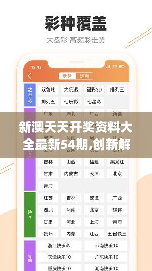 246天天天彩资料免费大全,执行验证计划_IYX41.481寻找版