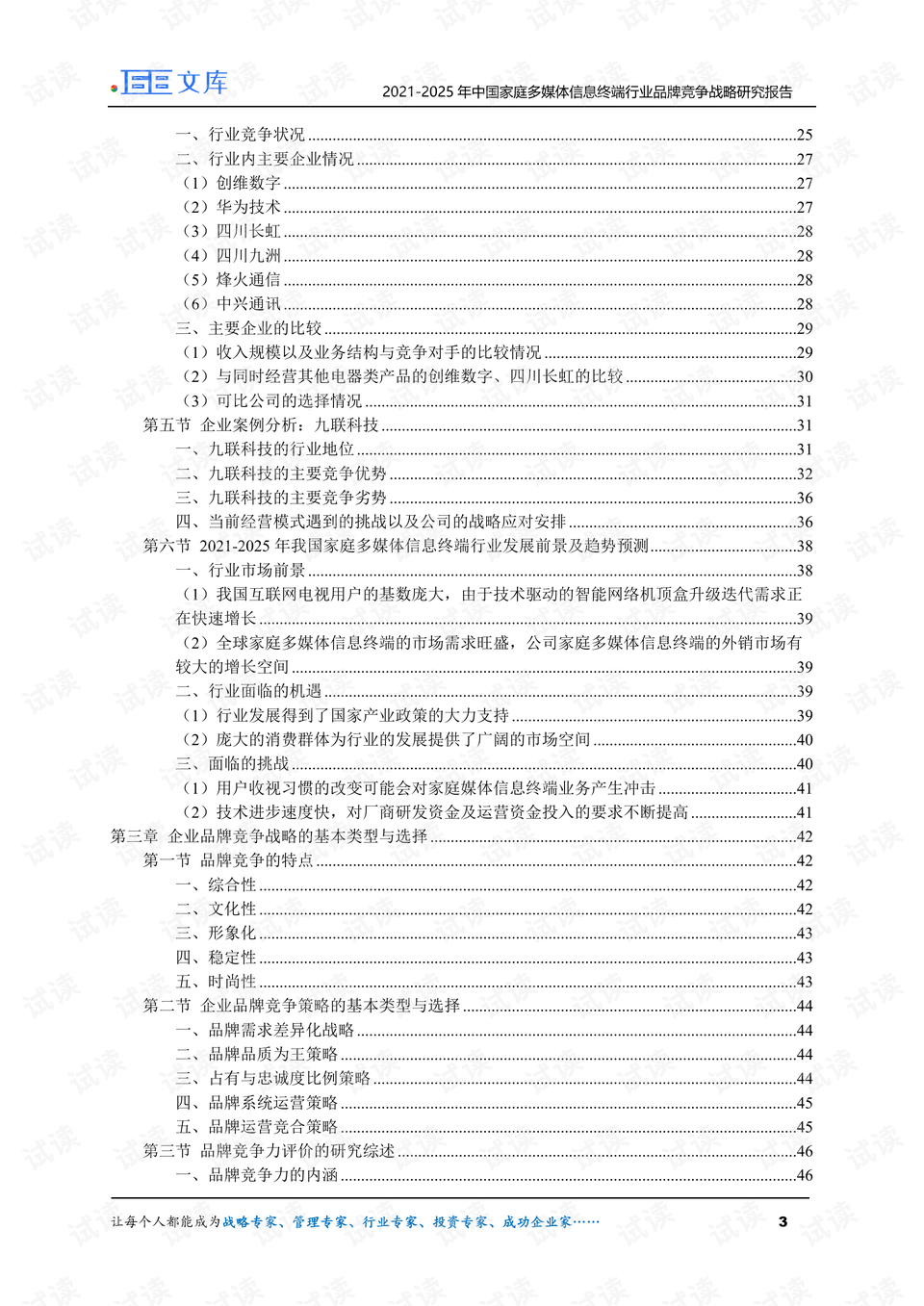 今晚必出三肖最佳答案,实用性解读策略_VEC93.472家庭版