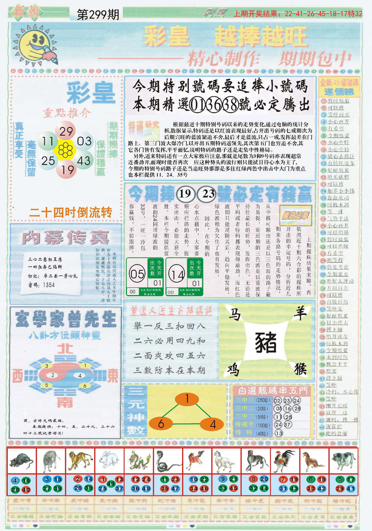 第1646页