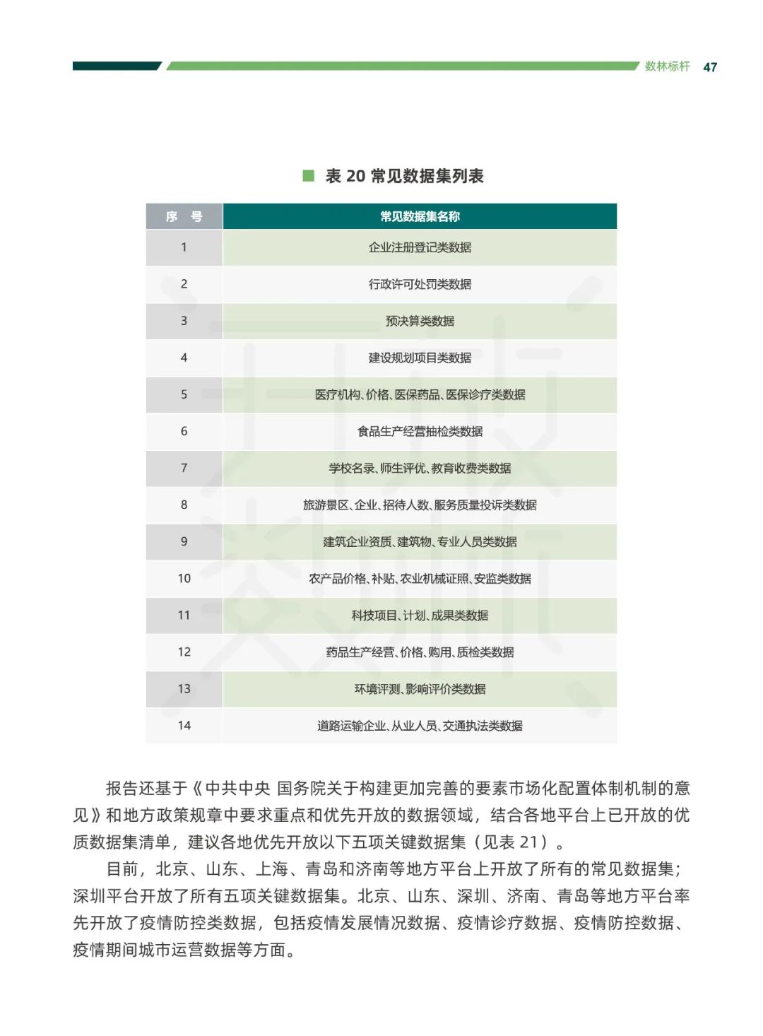 澳门开码大众网,数据解析引导_XGW93.440妹妹版