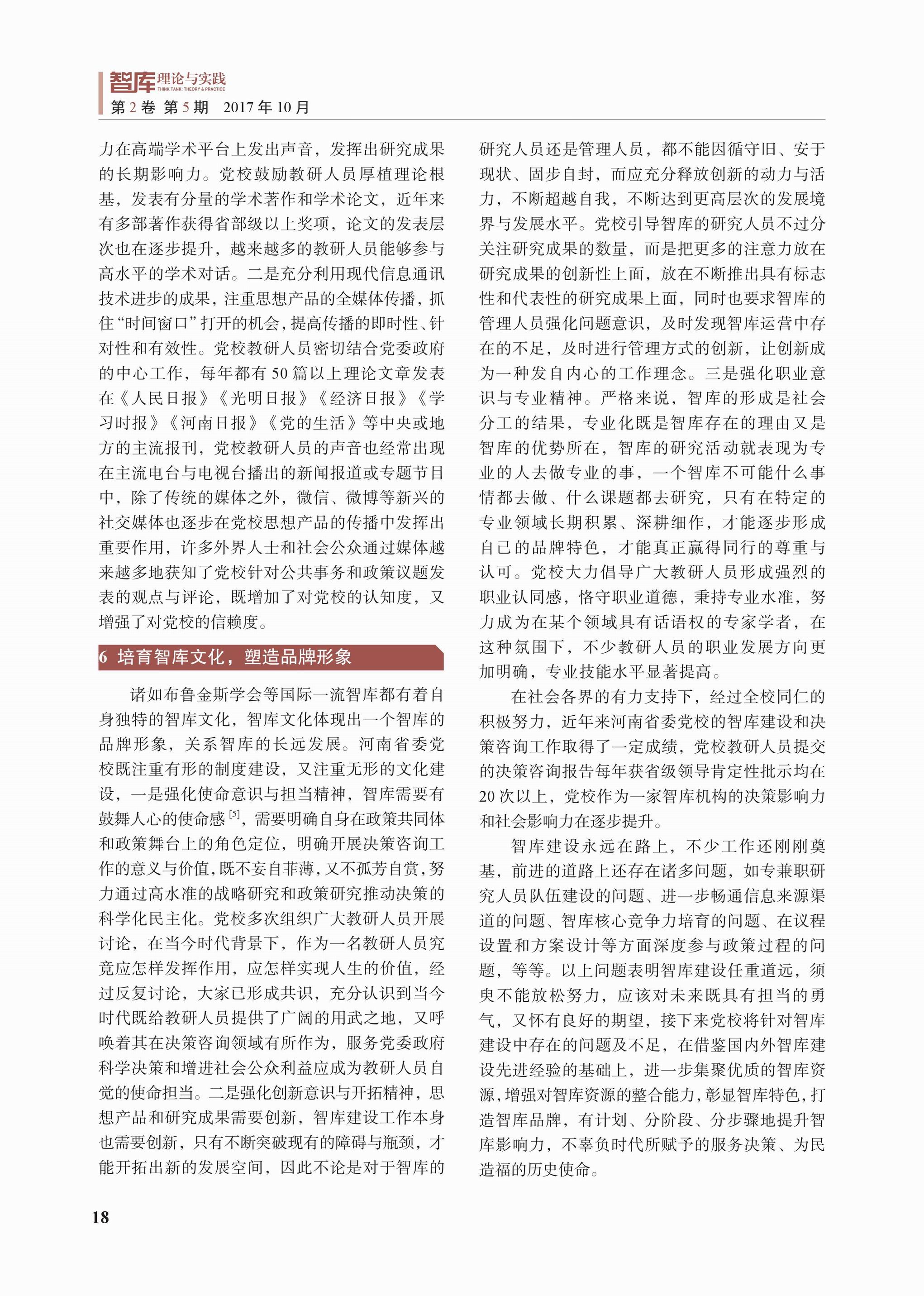 新奥门资料免费资料,社会承担实践战略_FGC41.845智力版