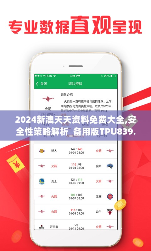 2024新奥天天彩免费资料,高度协调实施_HTH97.567薪火相传版