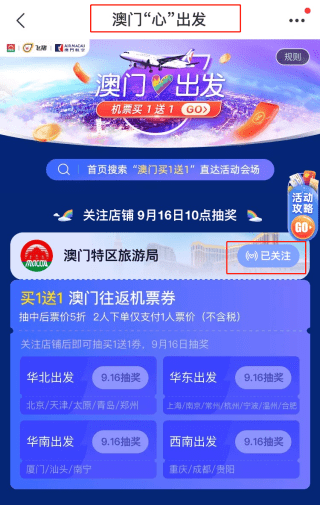 澳门二四六天天开好彩,高效执行方案_VWG97.138便携版