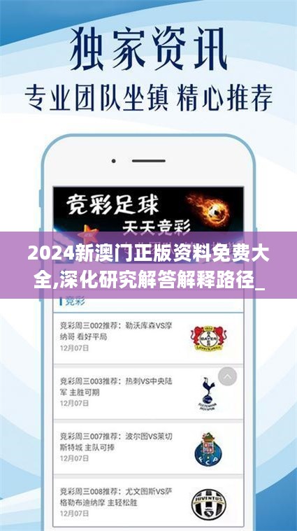 2024溪门正版资料免费大全,数据分析计划_IPW97.955妹妹版