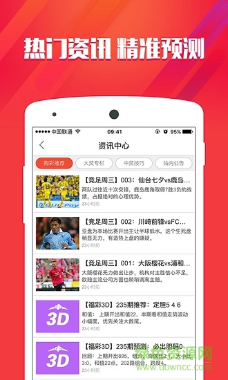 王中王心水免费资料一精准,快速问题解答_SLF23.637分析版