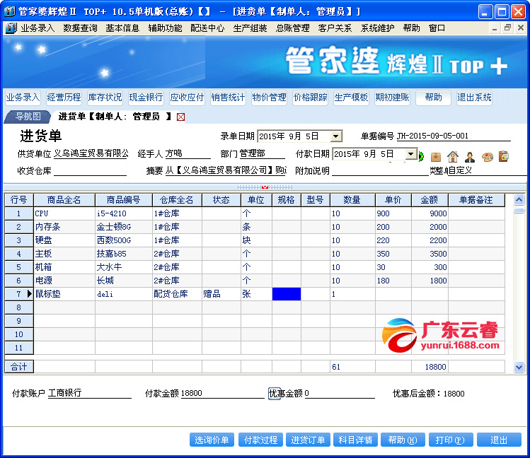 7777788888管家婆精准版游戏介绍,深度研究解析_QZE97.436光辉版