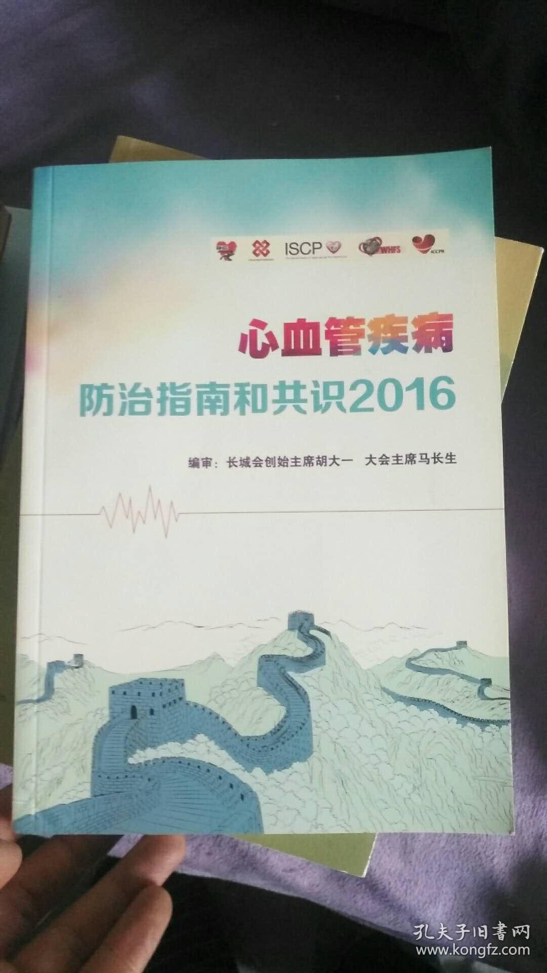 最新心血管指南详解，观点论述与立场阐述