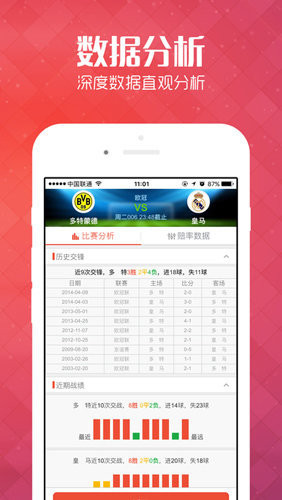二四六天天好944cc彩资料全 免费一二四天彩,系统评估分析_OUT23.599图形版