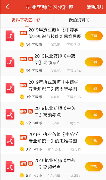 管家婆一码资料54期的一,深入研究执行计划_NSH93.763极速版