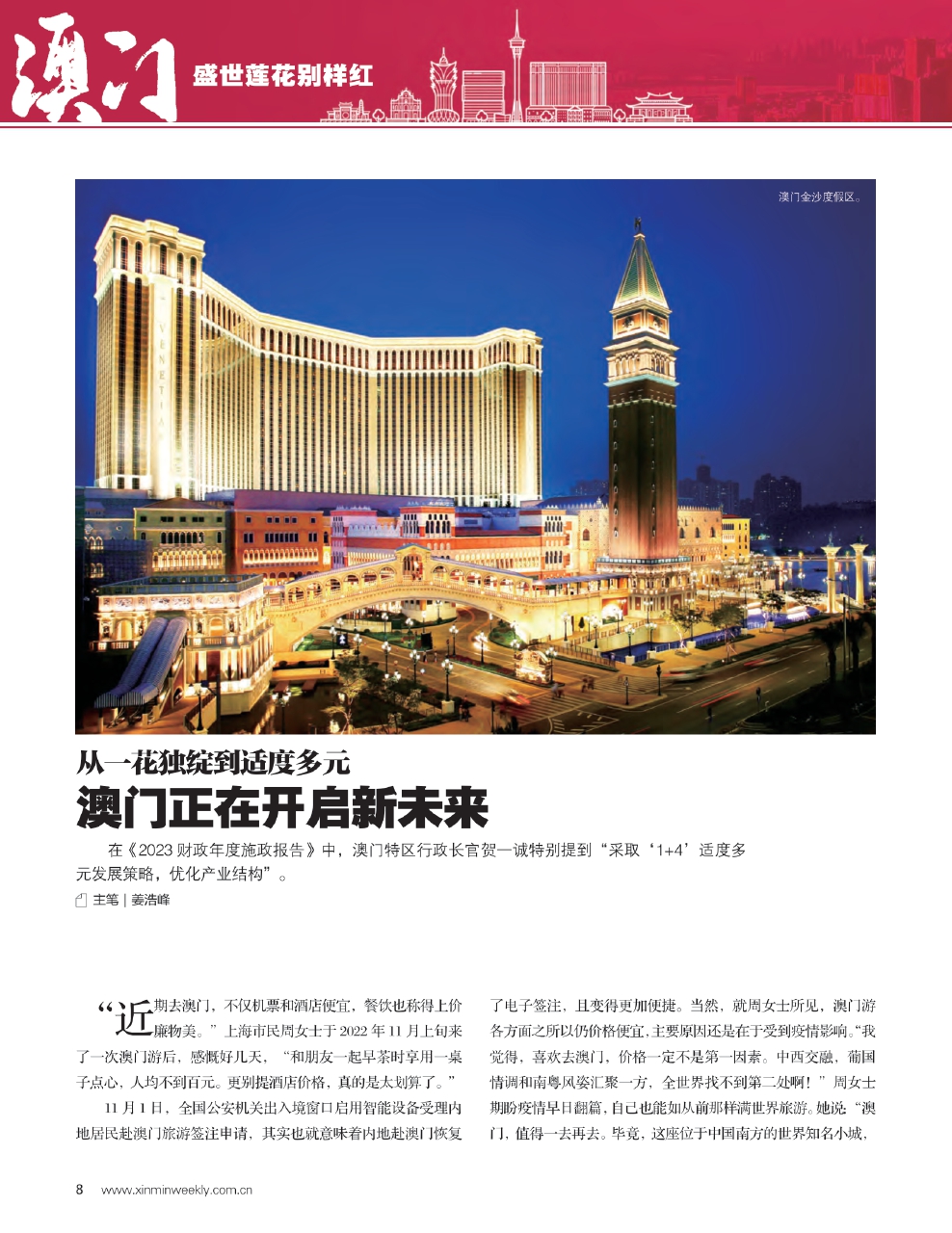 澳门最全的资料网,时代变革评估_DKJ93.108珍藏版