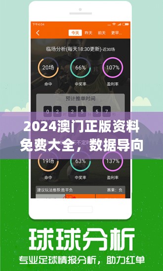 22324濠江论坛原创独家,实证数据分析_ASA93.459DIY版