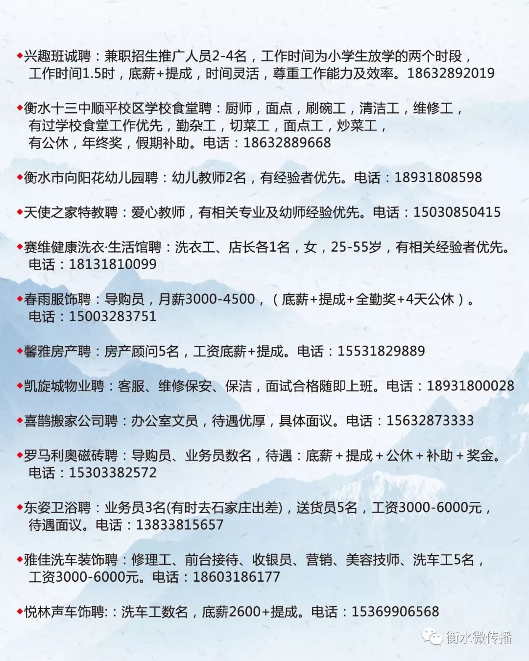 河北保定最新招聘信息及其背景影响分析