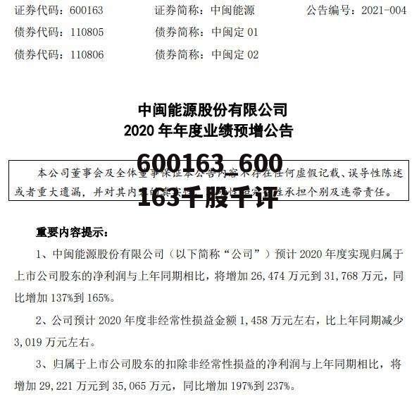 603885最新消息，温馨日常中的爱与陪伴