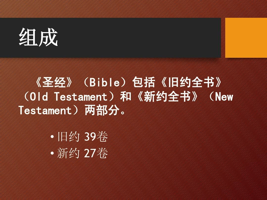 圣经最新讲章精选，观点阐述与深度解析