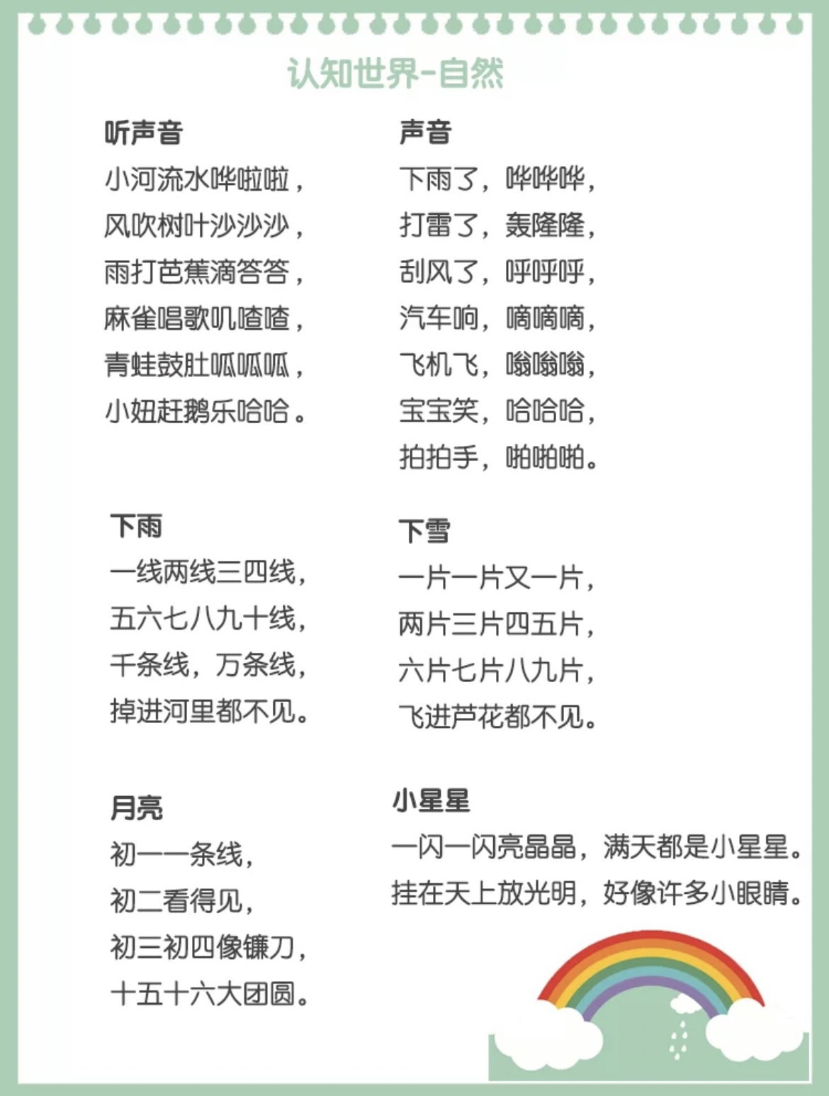 最新热门儿歌集结，一场关于儿歌的探讨与赏析