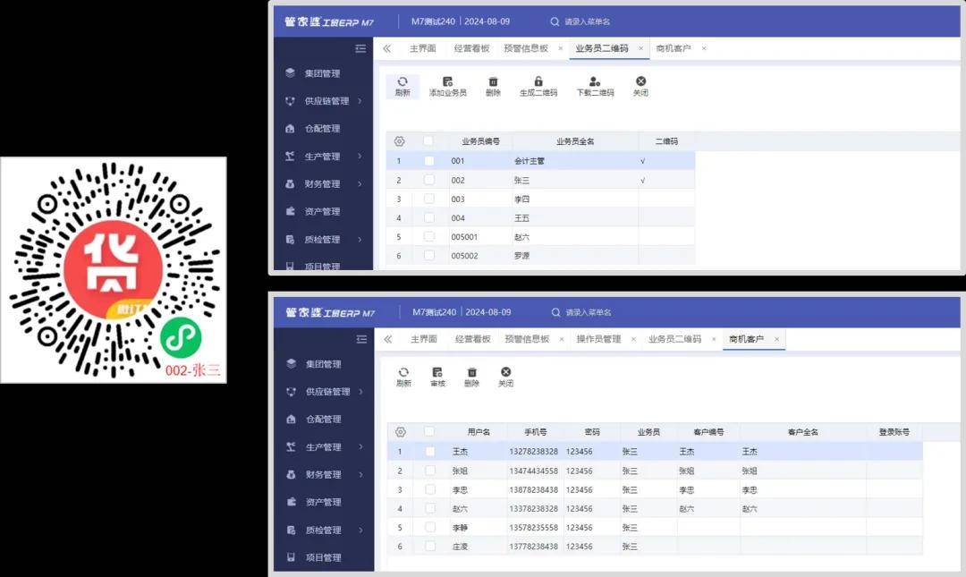 管家婆2023正版资料免费澳门,工商管理学_IYR9.939颠覆版