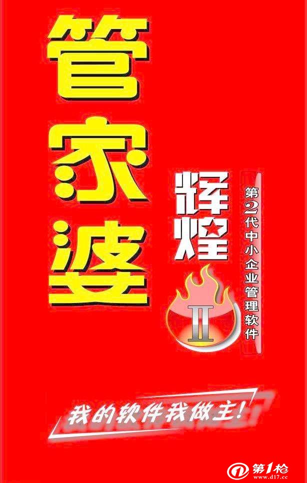 7777788888管家婆老家,全身心解答具体_MVD58.313互联版