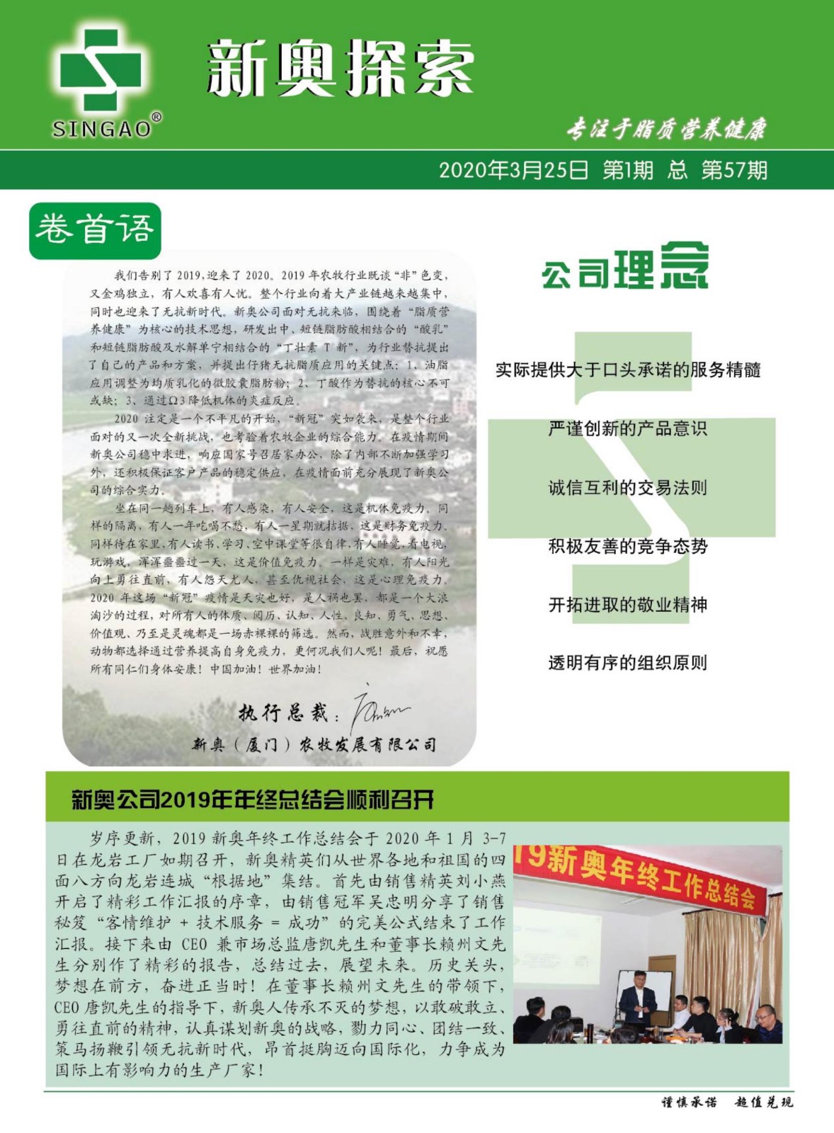 新奥开什么今晚,决策信息解释_OSA9.974寓言版