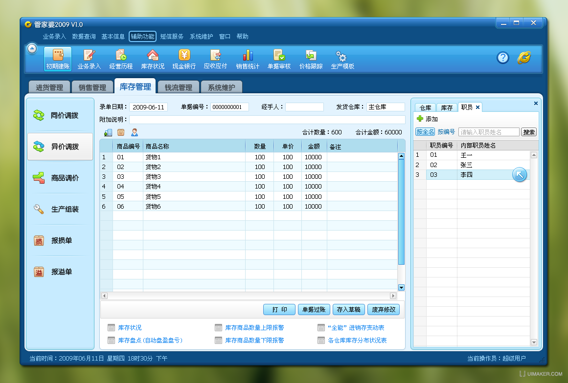 8383848484管家婆特中,解密安防视图_DHM58.663工具版