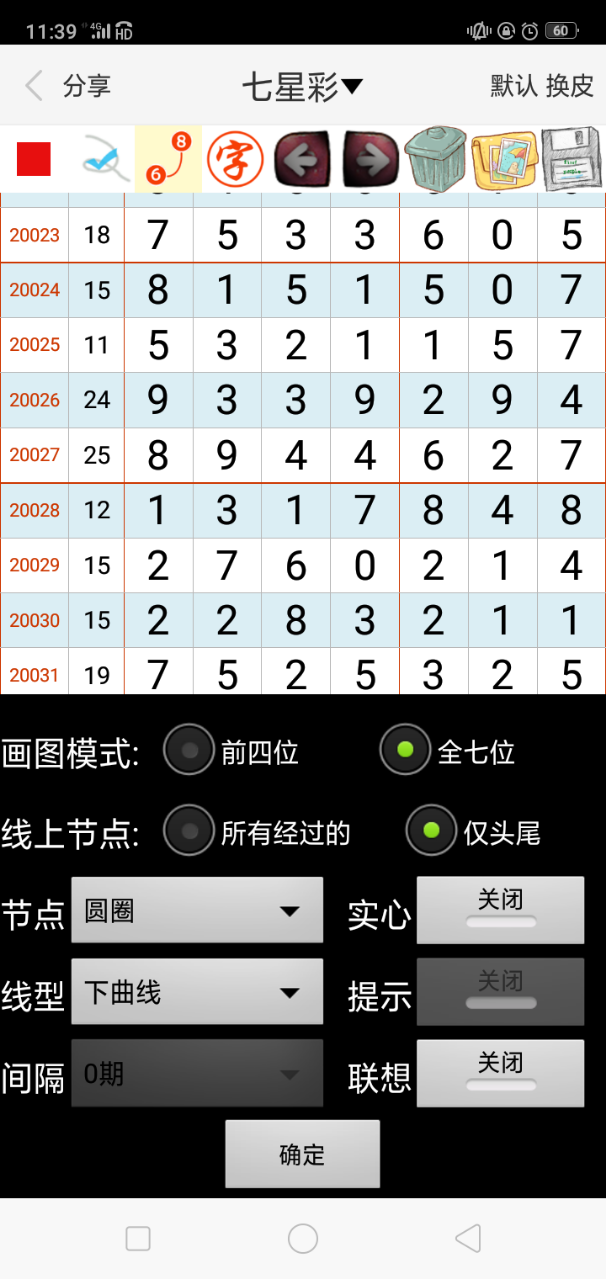 澳门一码中精准一码资料一码中,仿真方案实施_UTJ9.214灵动版