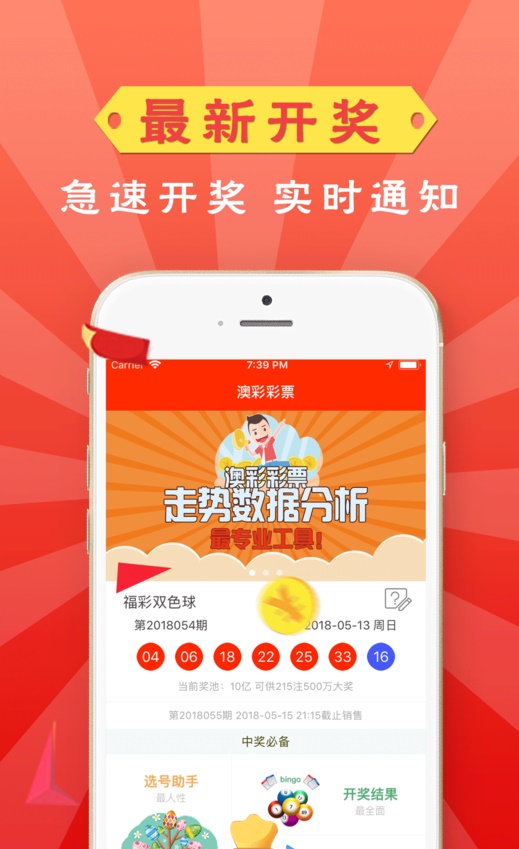 新奥好彩免费资料大全,实地研究解答协助_NRW83.497限量版