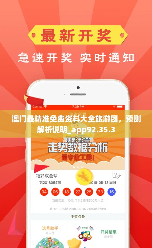 新澳门正版免费大全,方案优化实施_WXD83.148创新版