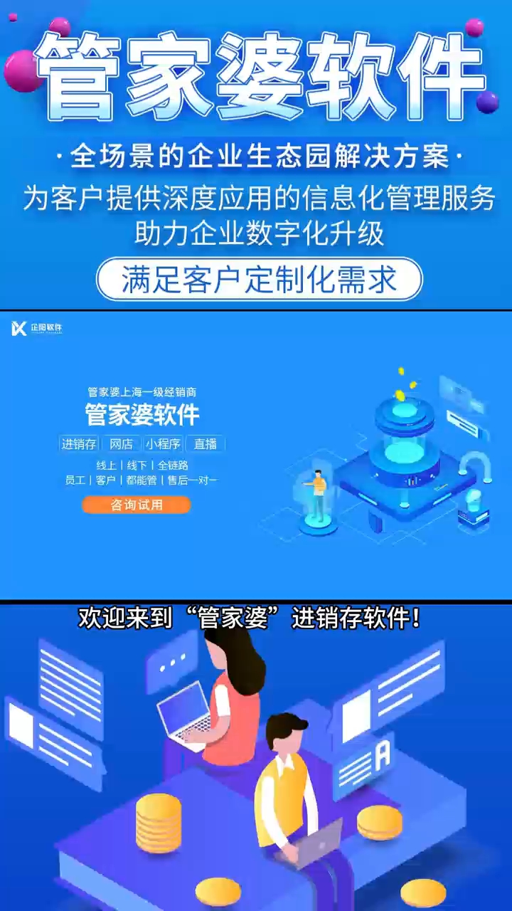 77778888管家婆管家,定性解析明确评估_IMB83.810活跃版