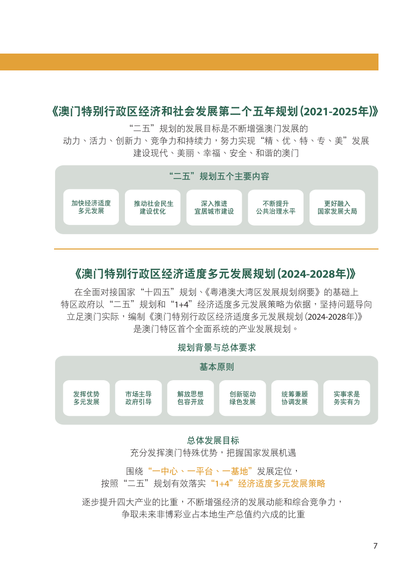 2024澳门014978,高效性设计规划_FMB58.632编辑版