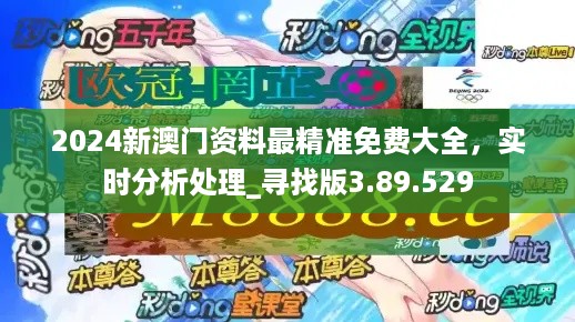 2024年澳门正版资料免费大全挂牌,系统分析方案设计_DVD58.116习惯版