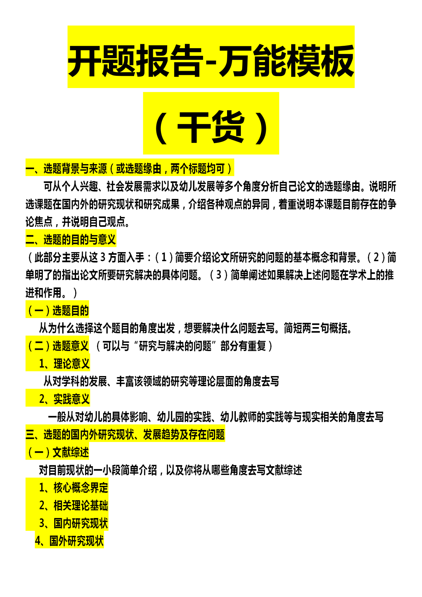 正版资料与内部资料,专业解读方案实施_RLP83.575多功能版