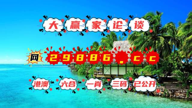 2024年澳门正版开奖资料免费大全特色,深入挖掘解释说明_QIZ9.778语音版