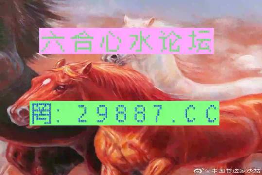 澳门六开奖结果2024开奖记录四不像,平衡执行计划实施_QKR83.689内置版
