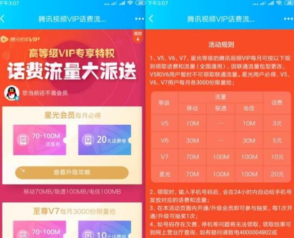 腾讯会员免费账号的最新趋势，时代变迁与数字娱乐的崛起