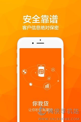你我贷APP，最新下载，享受便捷、安全、高效的借贷体验