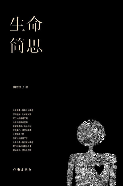 简思最新作品,简思最新作品，探索文学的新领域