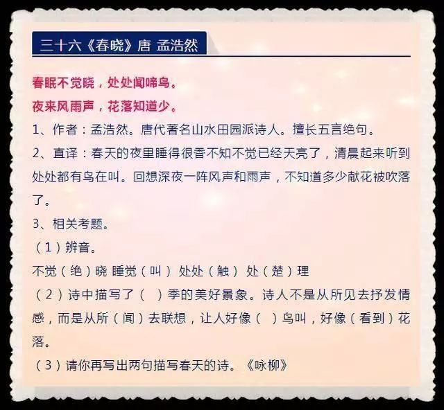 三肖必中特三肖三期内必中,决策过程资料包括_便签版1.979