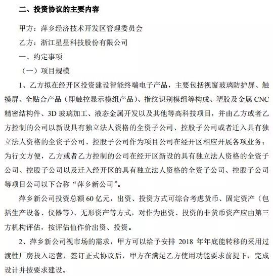 仟源收购普德最新动态揭秘！